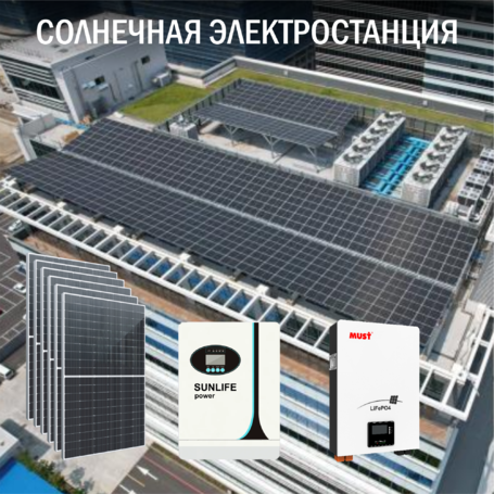 Солнечная электростанция Бизнес 17 кВт в сутки  доступна на сайте  фото - 1