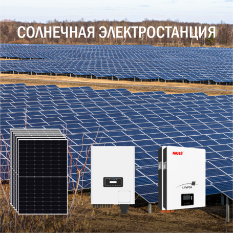 Солнечная электростанция Предприятие 62 кВт в сутки доступна на сайте  фото - 1